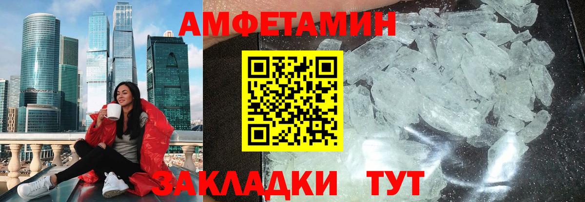 АМФЕТАМИН 98% Гусиноозёрск