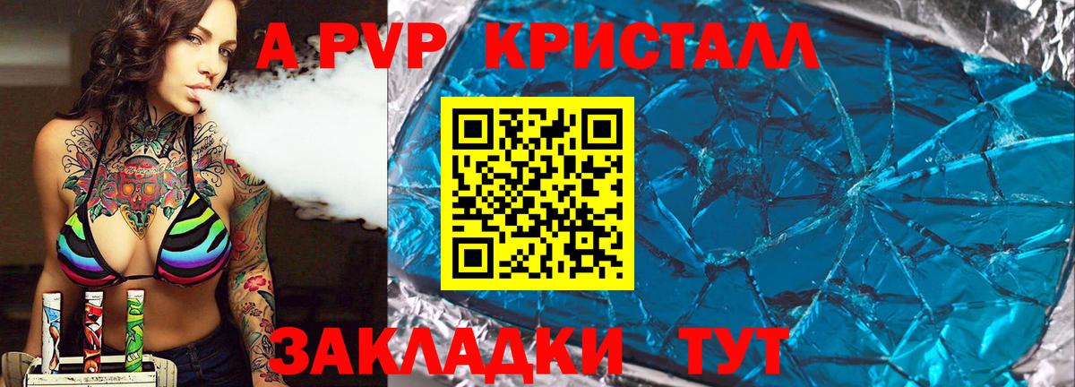 A PVP VHQ Гусиноозёрск