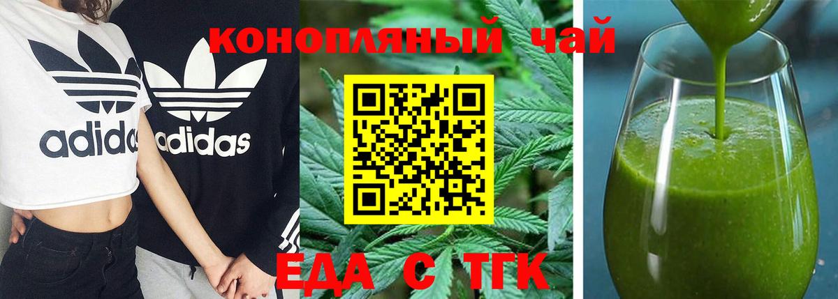 Печенье с ТГК марихуана Гусиноозёрск