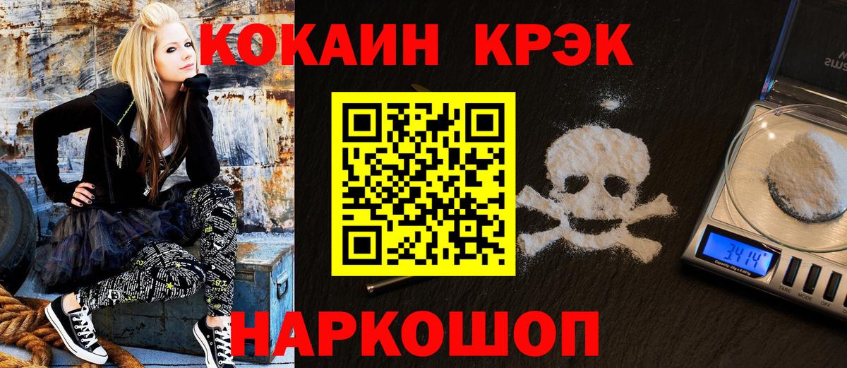 Гусиноозёрск  Кокаин Боливия  Вход с VPN  Cocaine  продажа наркотиков  Cocaine 98% 