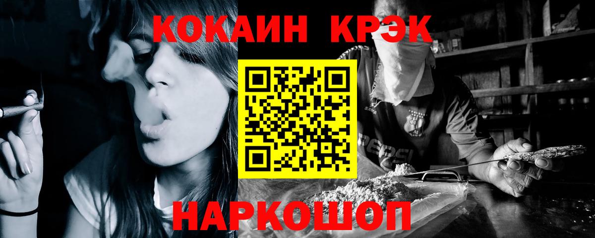 Кокаин VHQ Гусиноозёрск
