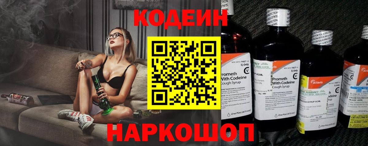 Гусиноозёрск  Codein напиток Lean (лин)  Кодеиновый сироп Lean напиток Lean (лин)  Вход с VPN 