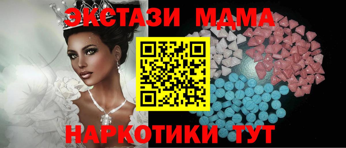 Гусиноозёрск  Экстази 300 mg  Вход с VPN  ЭКСТАЗИ 300 mg 