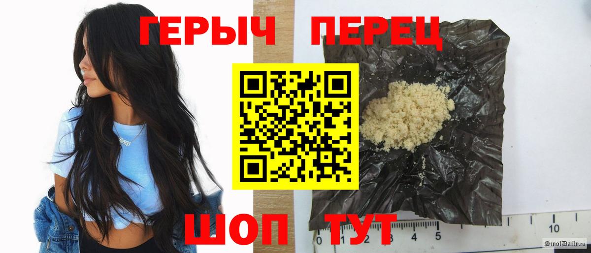 Героин герыч Гусиноозёрск