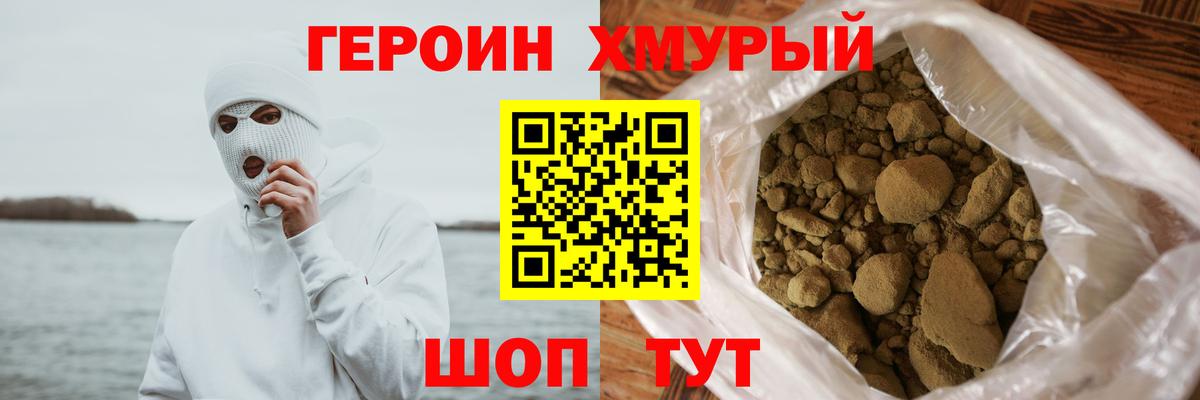 Гусиноозёрск  ГЕРОИН Афган  Вход с VPN 