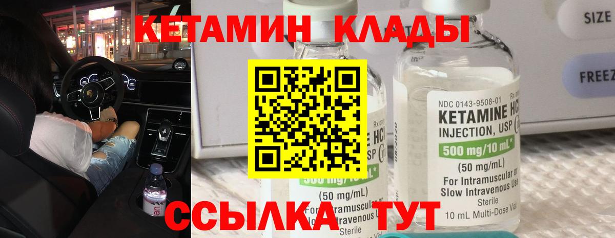Кетамин ketamine  КЕТАМИН VHQ  Вход с VPN  Гусиноозёрск 
