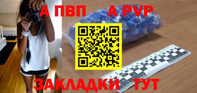 a pvp Балахна
