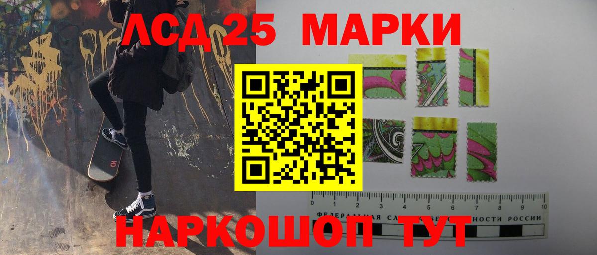 ЛСД экстази кислота Гусиноозёрск