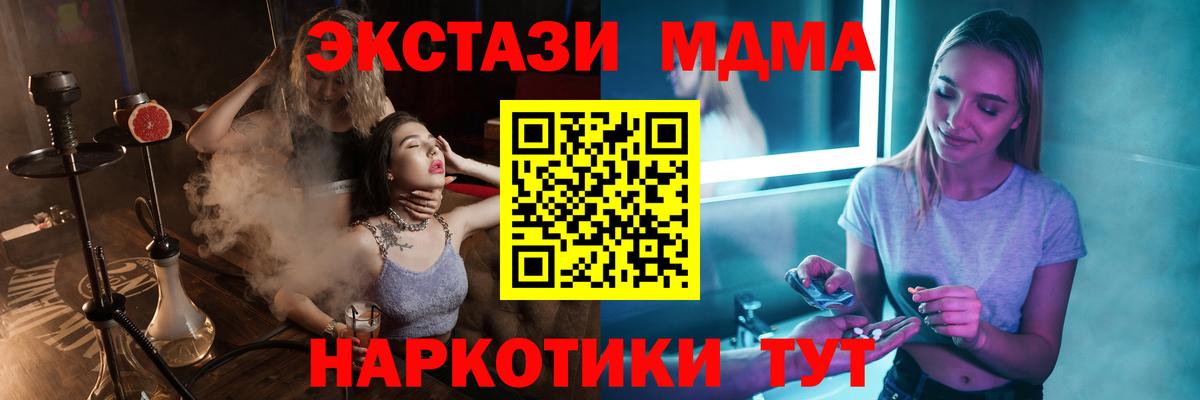 Гусиноозёрск  МДМА Molly  Вход с VPN 