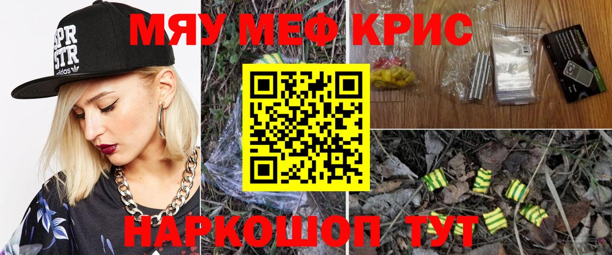 Гусиноозёрск  МЕФ мяу мяу  Мефедрон  МЕФ мяу мяу  Вход с VPN  МЕФ 