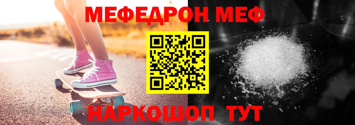 Мефедрон Гусиноозёрск