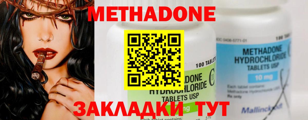 Гусиноозёрск  Метадон VHQ  МЕТАДОН methadone  shop какой сайт  Вход с VPN 
