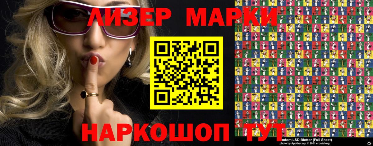 Гусиноозёрск  Наркотические марки 1500мкг  Вход с VPN  Наркотические марки 1500мкг 