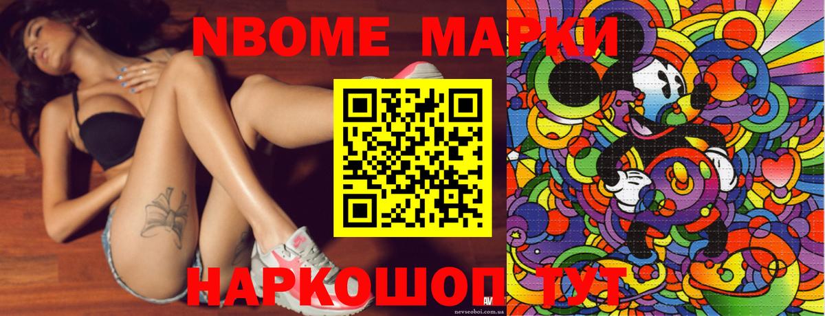 Наркотические марки 1,5мг Гусиноозёрск