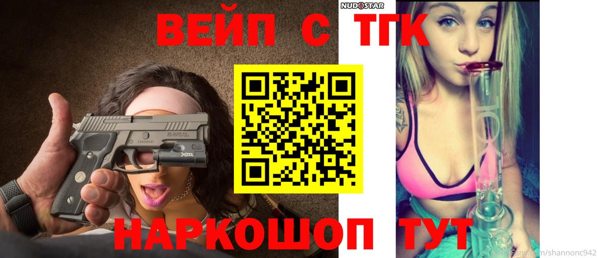 Дистиллят ТГК Wax Гусиноозёрск