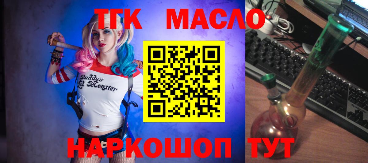 что такое   ТГК вейп с тгк  Вход с VPN  Гусиноозёрск  ТГК гашишное масло 