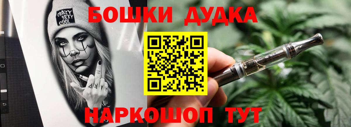 Бошки Шишки гибрид  МАРИХУАНА Bruce Banner  Гусиноозёрск  Вход с VPN 